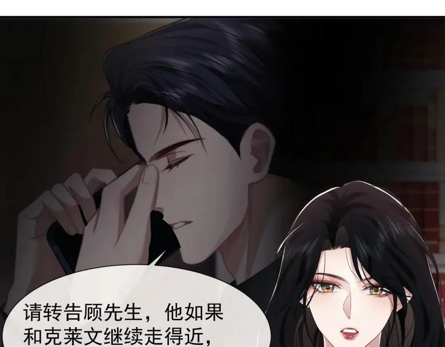 第56话 封家的阴谋？ 第5页