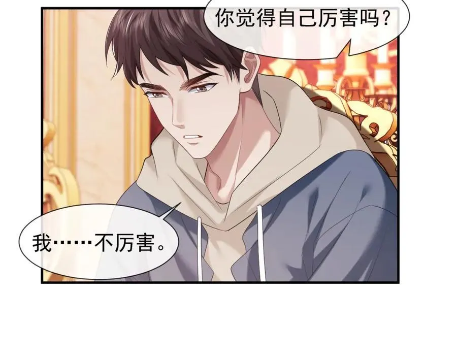 第56话 封家的阴谋？ 第8页
