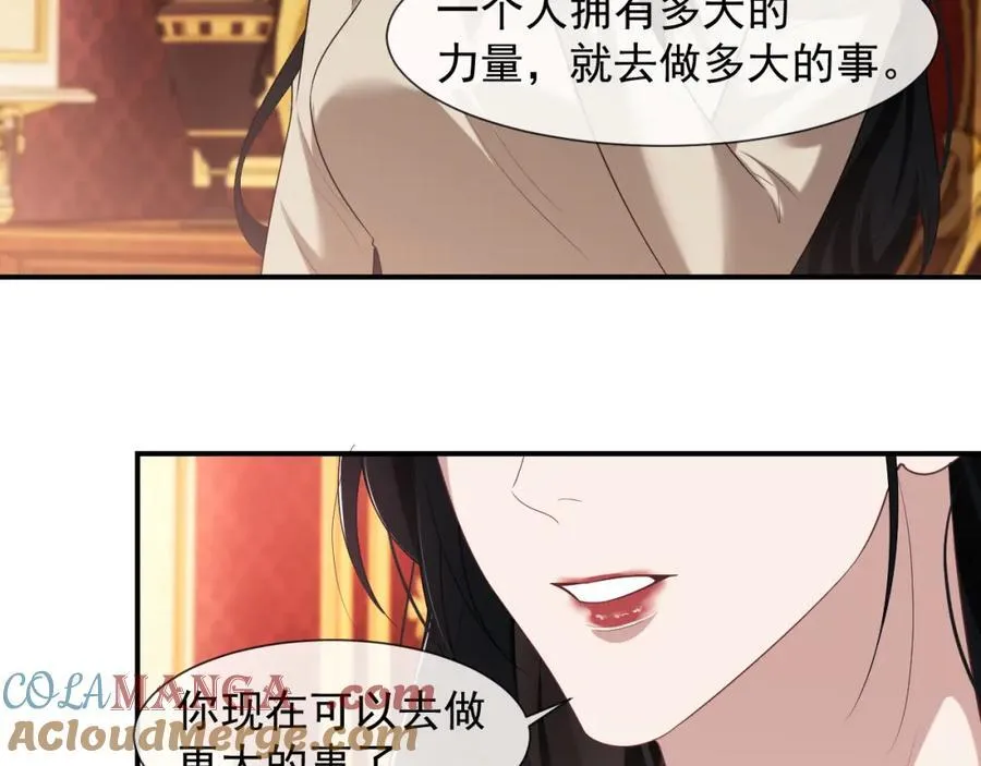 第56话 封家的阴谋？ 第10页