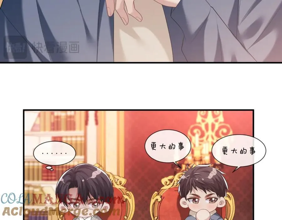 第56话 封家的阴谋？ 第13页