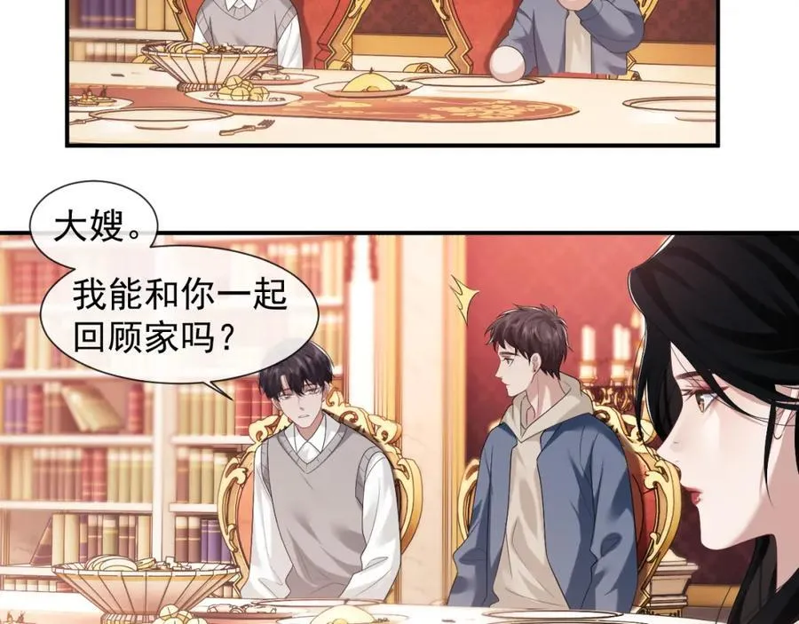 第56话 封家的阴谋？ 第14页