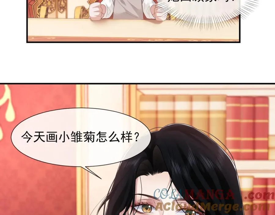 第56话 封家的阴谋？ 第16页
