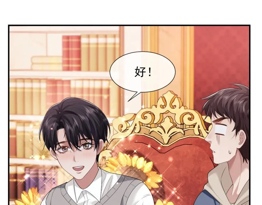 第56话 封家的阴谋？ 第18页