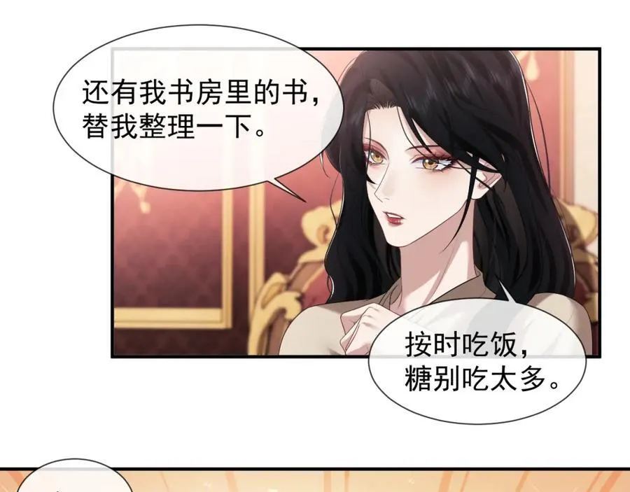 第56话 封家的阴谋？ 第20页