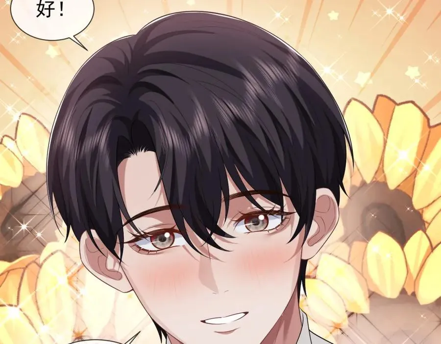 第56话 封家的阴谋？ 第21页