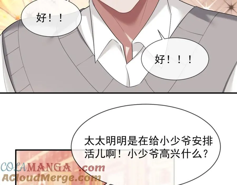 第56话 封家的阴谋？ 第22页