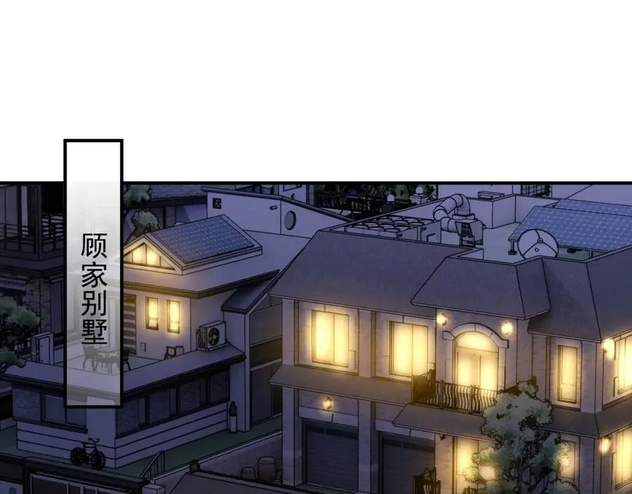 第56话 封家的阴谋？ 第24页