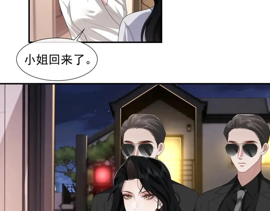 第56话 封家的阴谋？ 第26页