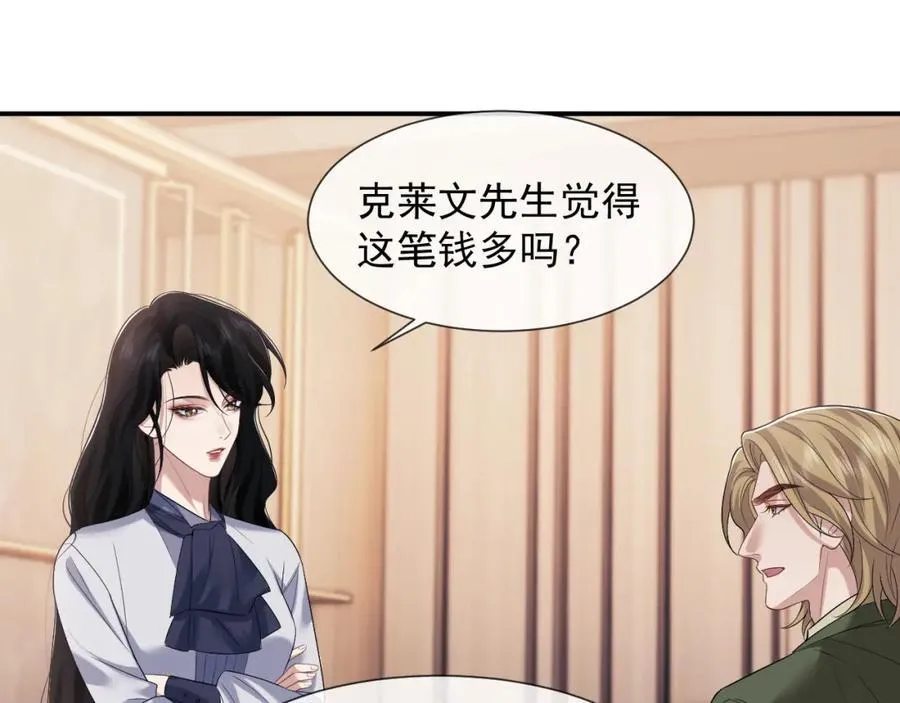 第56话 封家的阴谋？ 第36页