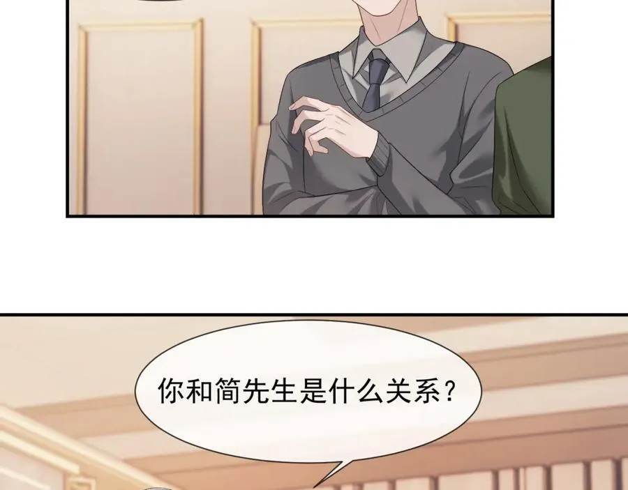 第56话 封家的阴谋？ 第39页
