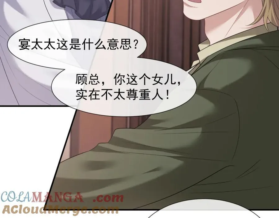 第56话 封家的阴谋？ 第43页
