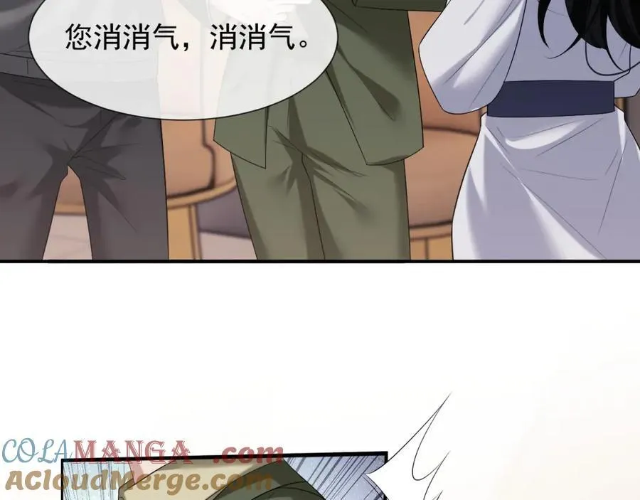 第56话 封家的阴谋？ 第55页