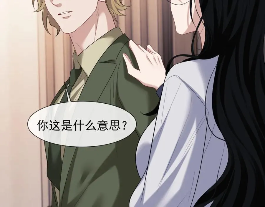 第56话 封家的阴谋？ 第57页