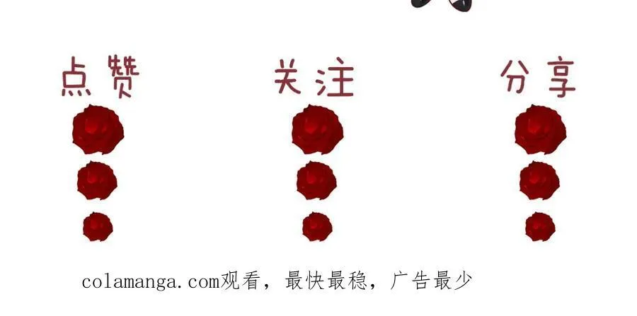 第56话 封家的阴谋？ 第65页