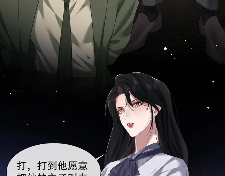 第57话 宴总又绿了 第5页