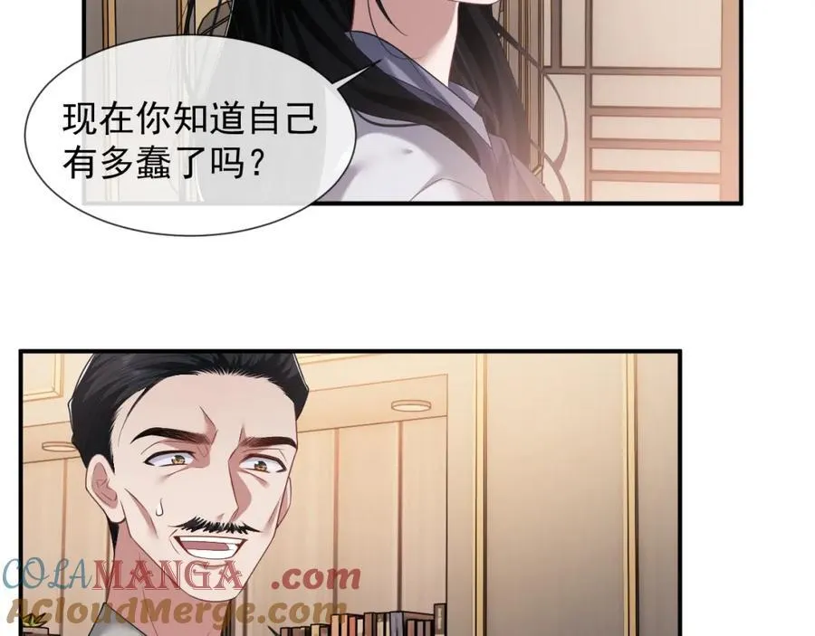 第57话 宴总又绿了 第10页