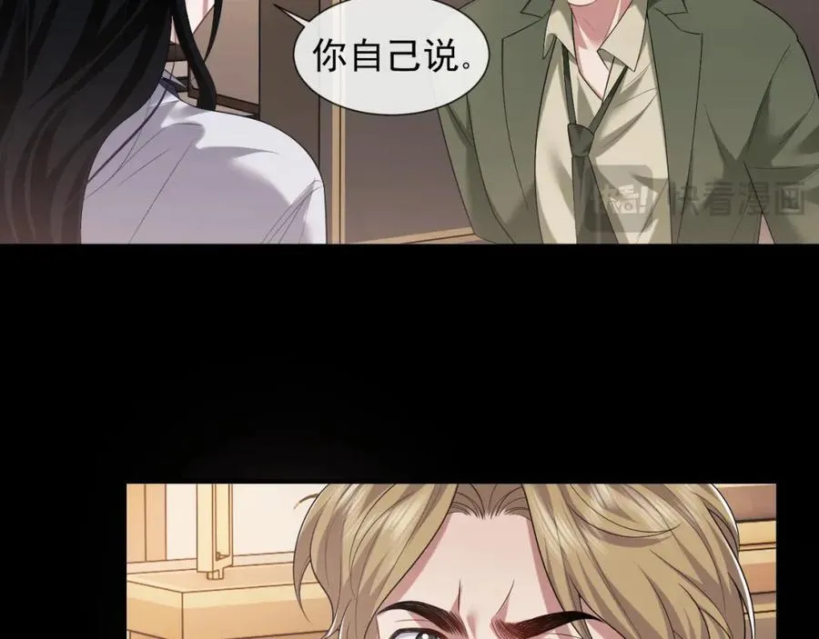 第57话 宴总又绿了 第12页