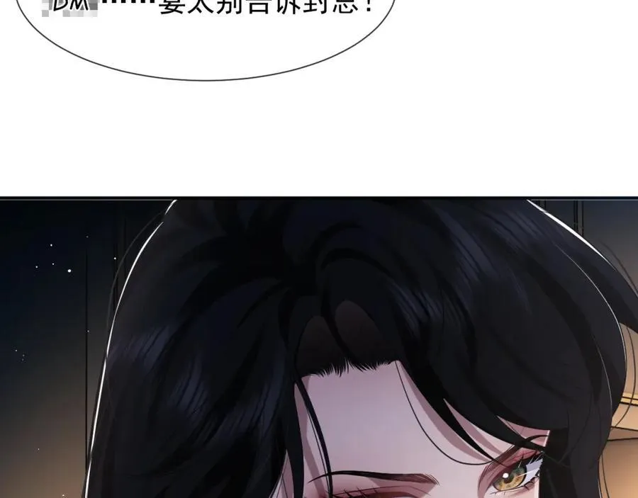 第57话 宴总又绿了 第17页