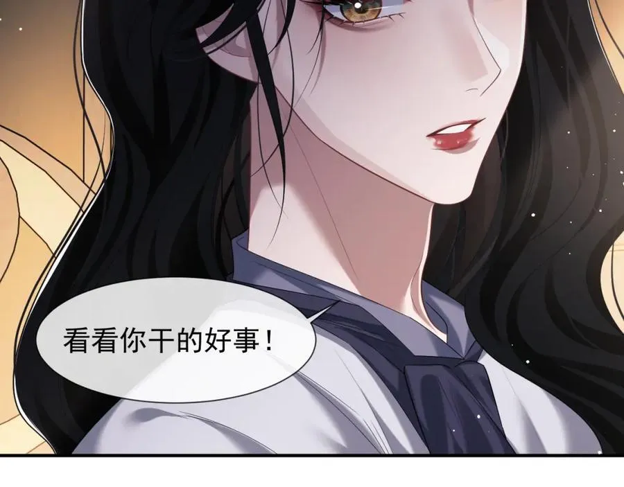 第57话 宴总又绿了 第18页
