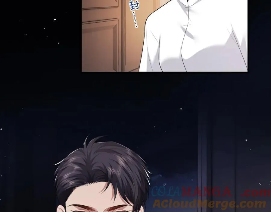 第57话 宴总又绿了 第28页