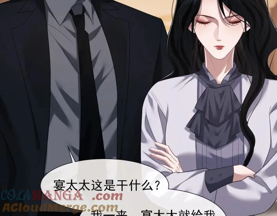 第57话 宴总又绿了 第34页