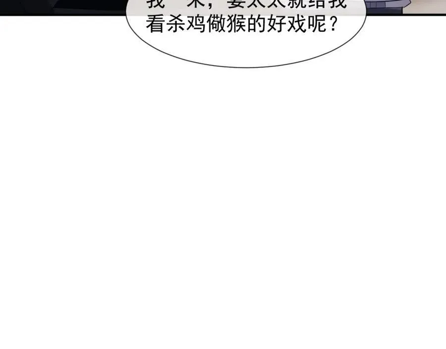 第57话 宴总又绿了 第35页