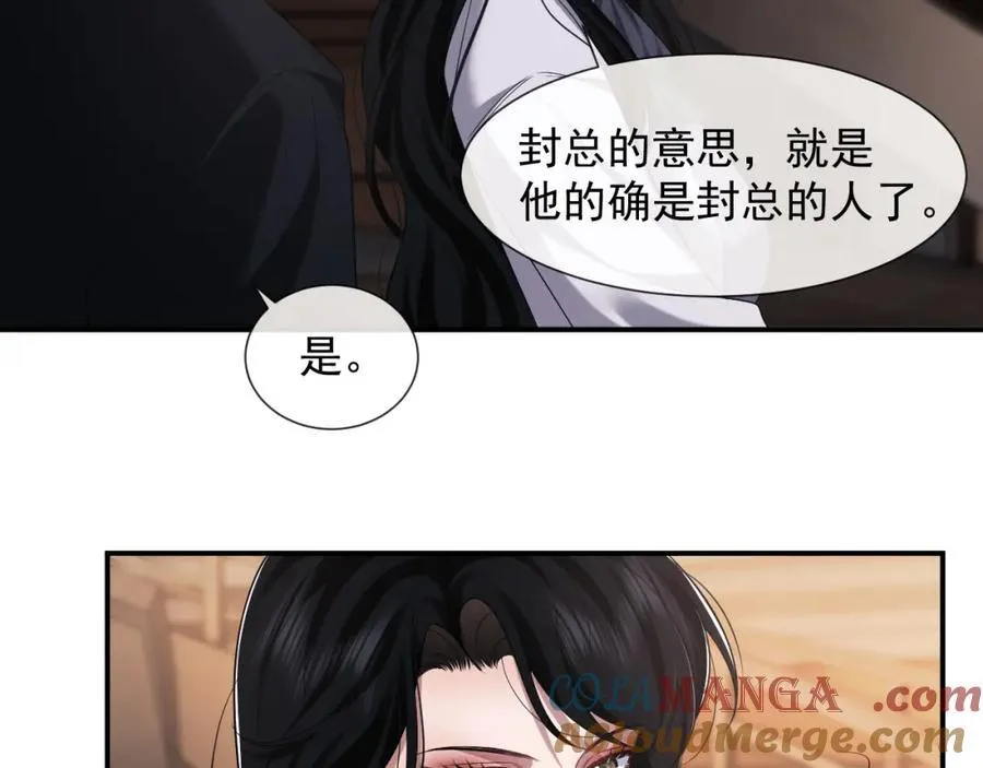第57话 宴总又绿了 第37页