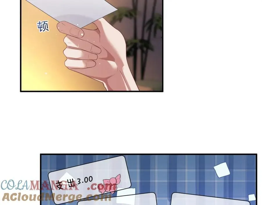 第57话 宴总又绿了 第49页