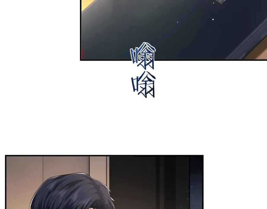 第57话 宴总又绿了 第54页
