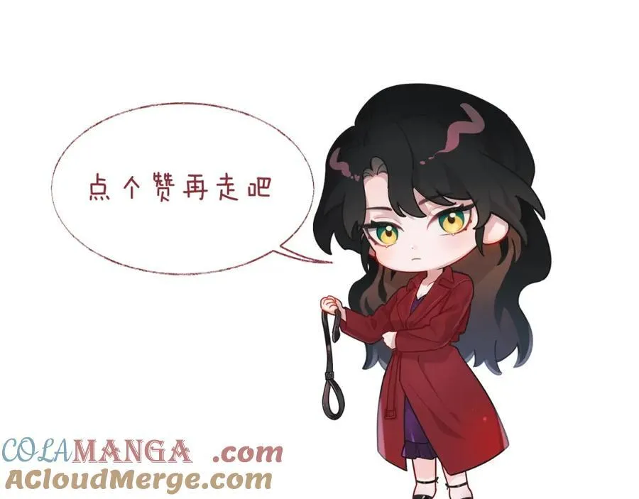 第57话 宴总又绿了 第64页