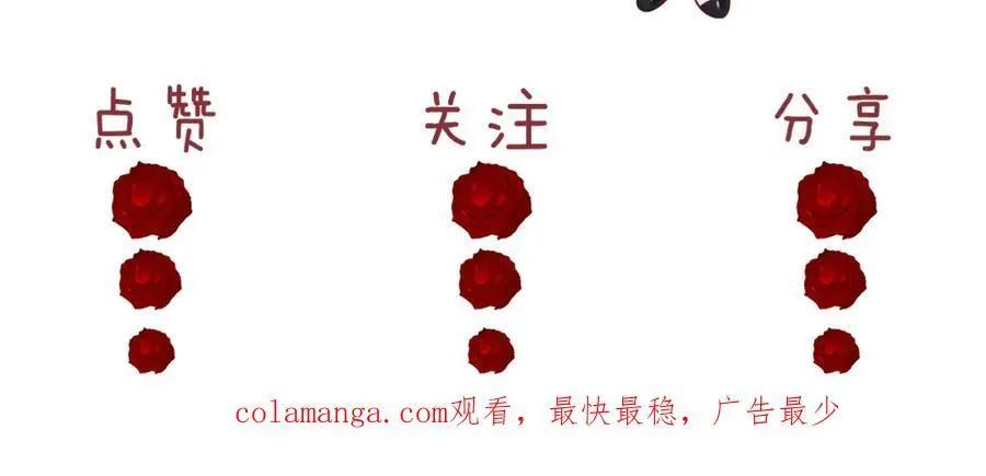 第57话 宴总又绿了 第65页