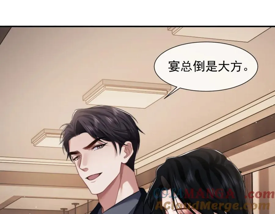 第58话 绑架主母 第4页
