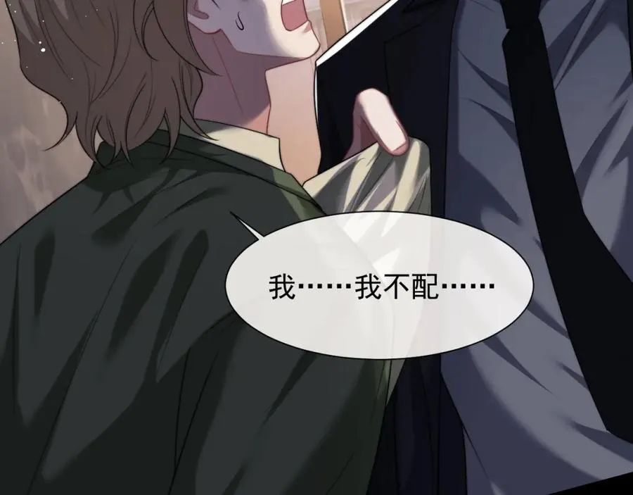 第58话 绑架主母 第11页