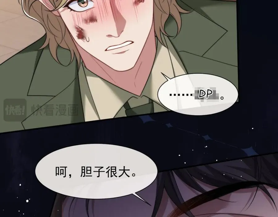 第58话 绑架主母 第14页