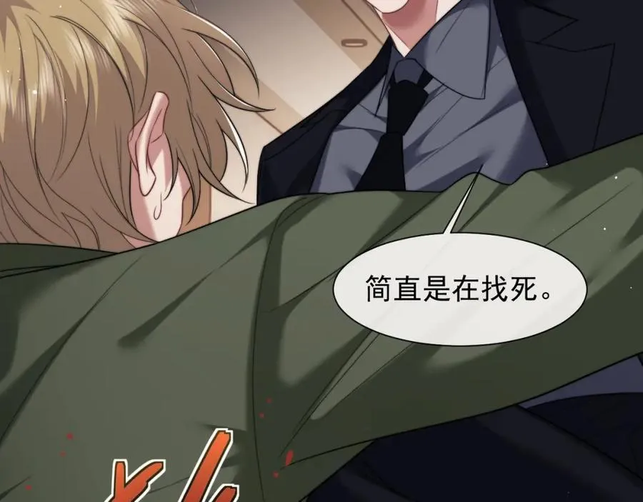 第58话 绑架主母 第18页