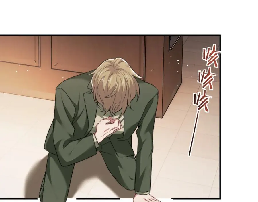 第58话 绑架主母 第20页