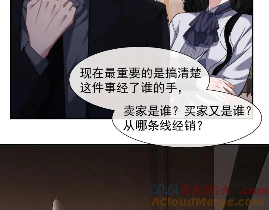 第58话 绑架主母 第22页