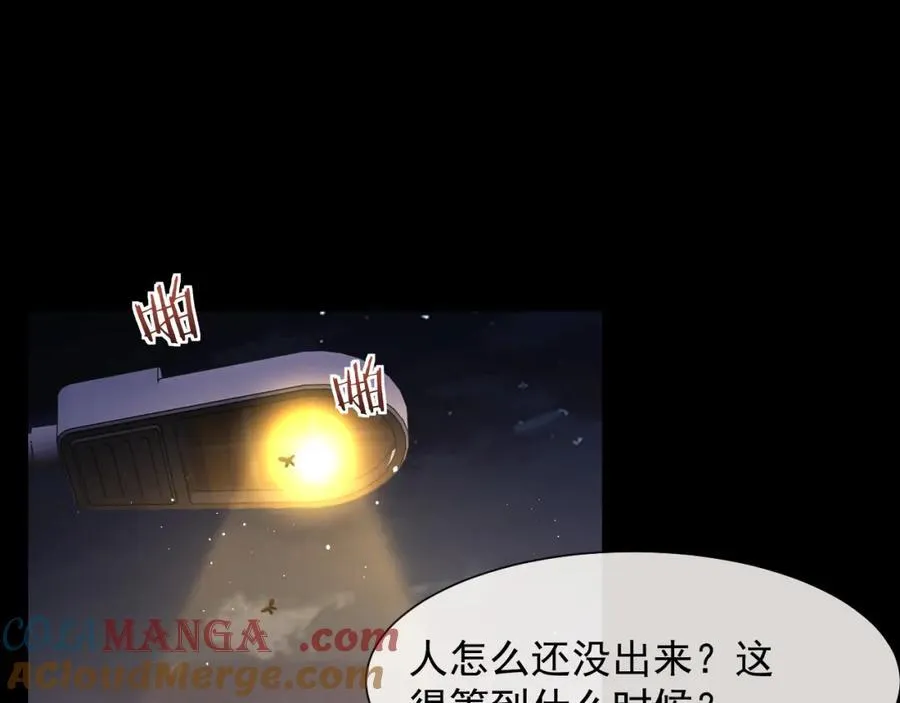 第58话 绑架主母 第25页