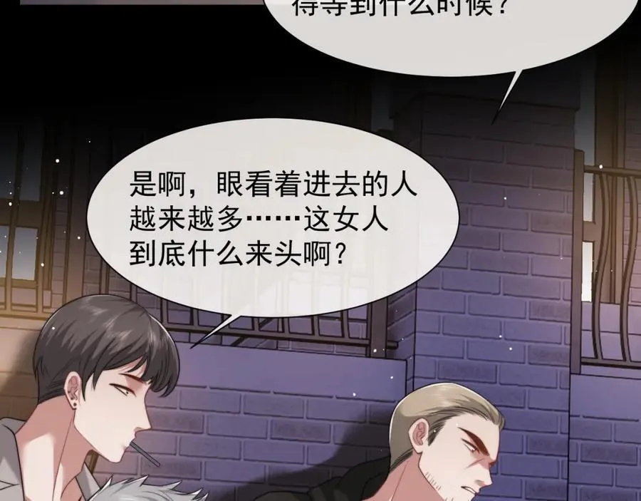 第58话 绑架主母 第26页
