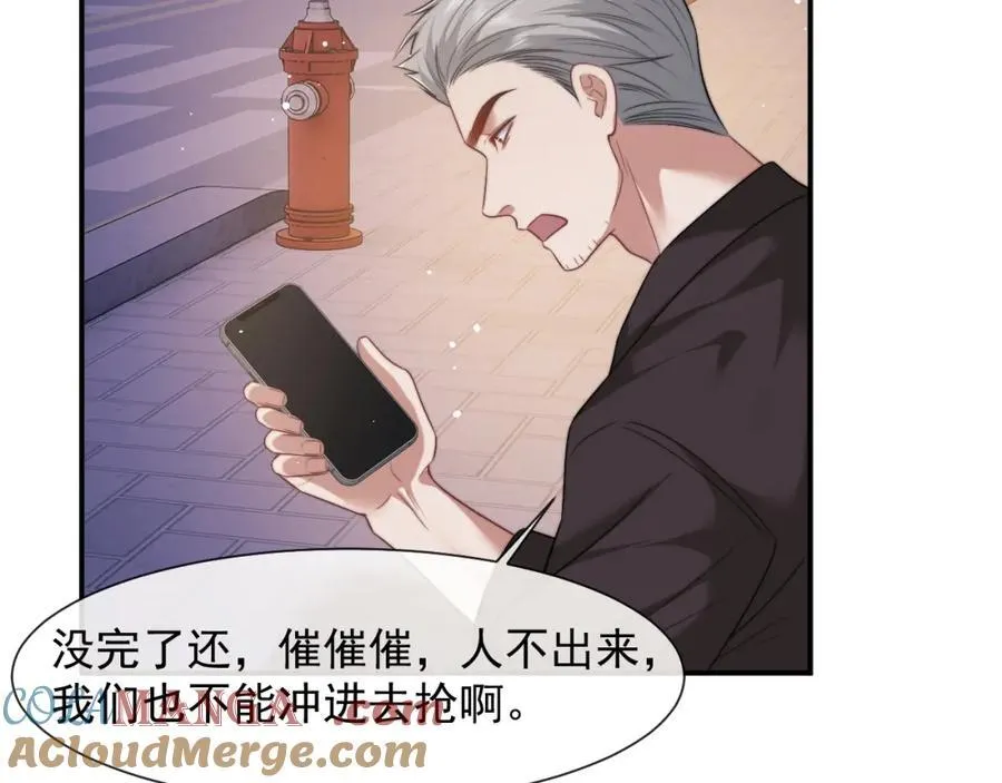 第58话 绑架主母 第28页