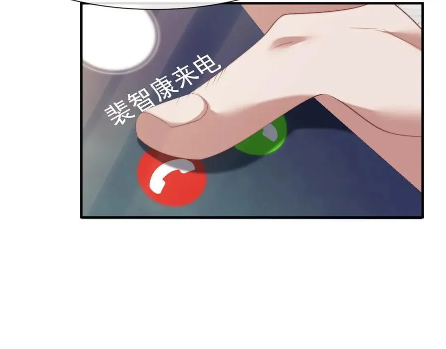 第58话 绑架主母 第29页