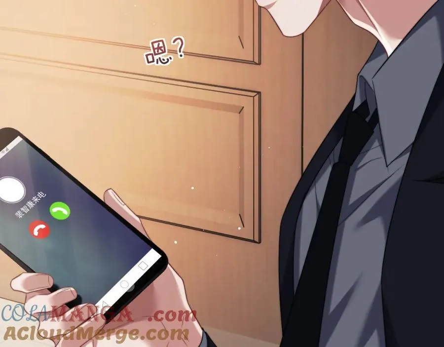 第58话 绑架主母 第31页