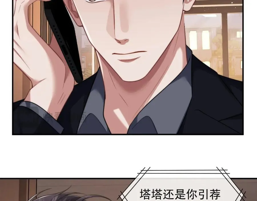 第58话 绑架主母 第33页