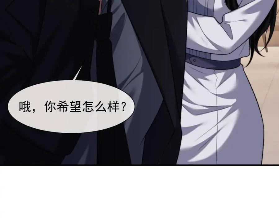 第58话 绑架主母 第35页