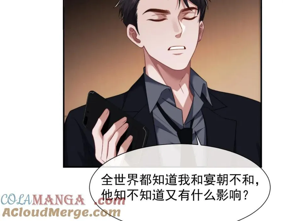 第58话 绑架主母 第40页