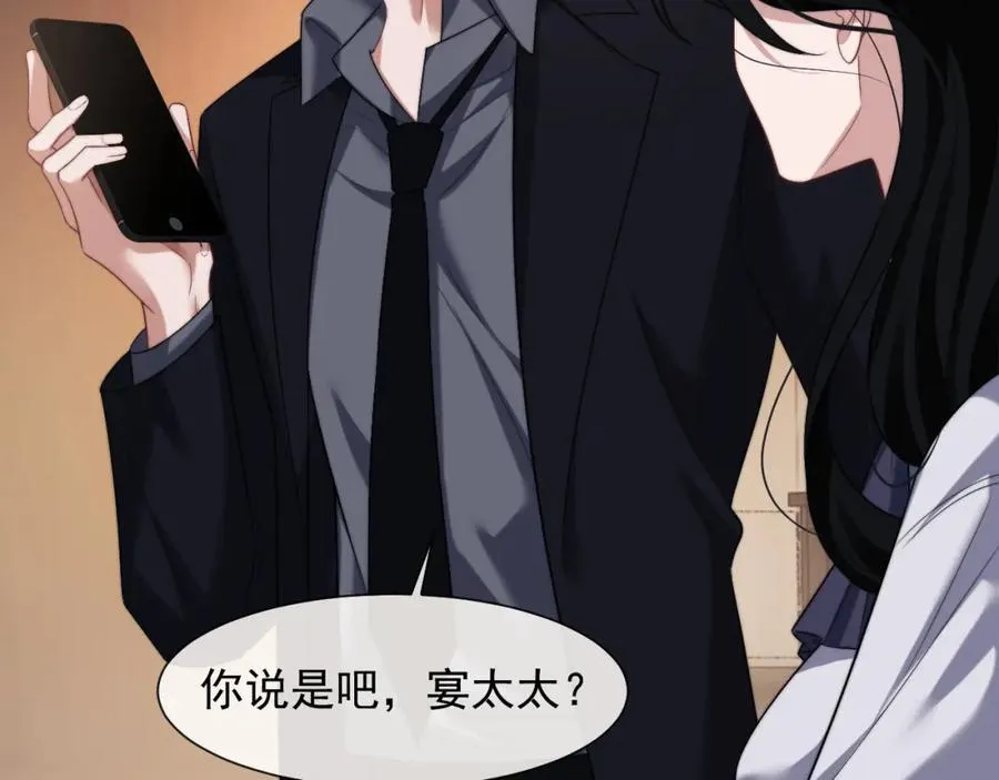 第58话 绑架主母 第42页