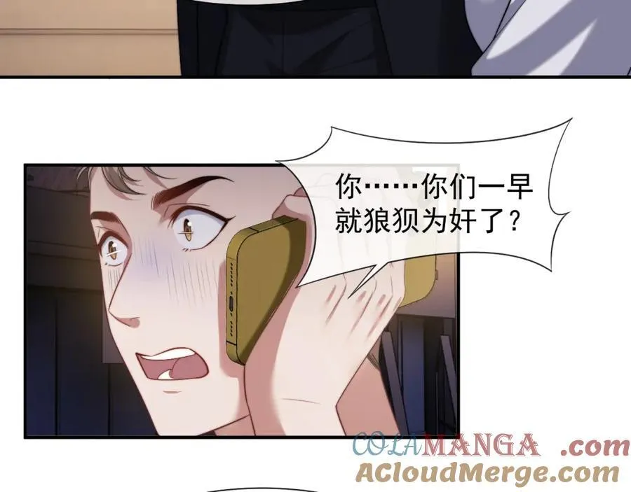 第58话 绑架主母 第43页