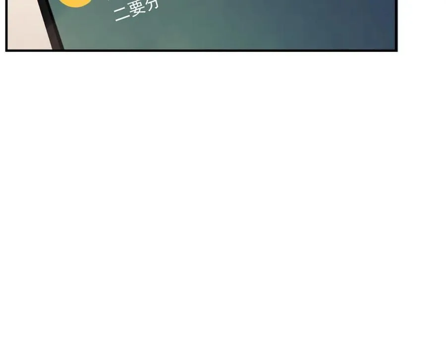 第58话 绑架主母 第51页