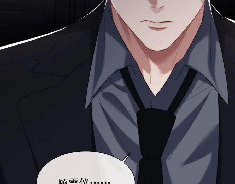 第58话 绑架主母 第65页