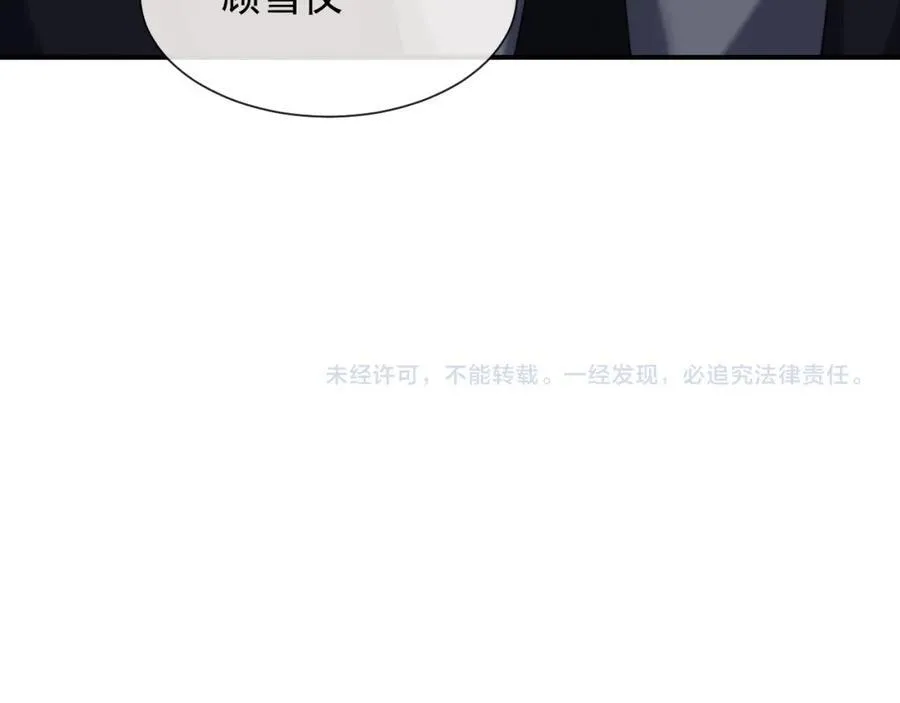 第58话 绑架主母 第66页